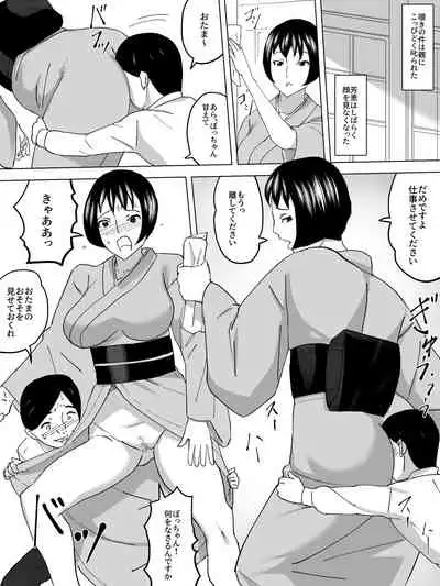 [Sanbaizu] 女子便所の乳母
