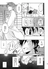 (SUPER26) [Caffeine (Oosawa)] Tandekiheshikibitan (Touken Ranbu)