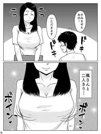 Daisuki na Hito wa Chouzetsu Mukuchi na Shinyuu no Okaasan