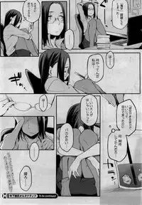 [Yurikawa] Toshishita Kareshi Ch.01-03