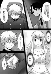 (C87) [chested (Toku)] BAD END HEAVEN 3 (ALDNOAH.ZERO)