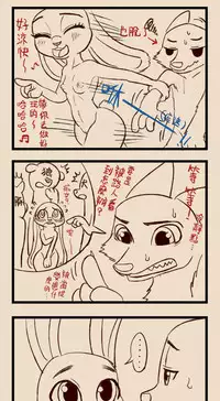 [Daimo] Judy's H Tour + Artwork (Zootopia) On going