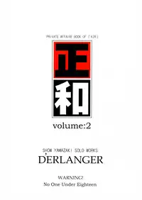(C64) [D'Erlanger (Yamazaki Show)] Masakazu Volume:2 <Hyoushi Color> (I"s, Video Girl Ai)