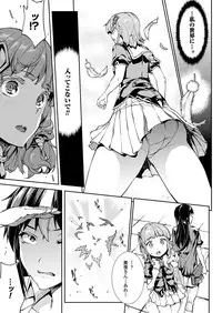 [Erect Sawaru] Shinkyoku no Grimoire III -PANDRA saga 2nd story-[Digital]