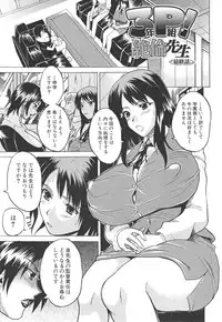 [Wakatsuki] Chichi Zukushi