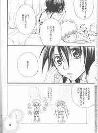 [Utsumuki Garden (Aotsuki Kakka)] Dōzo, odaijini.[bleach]