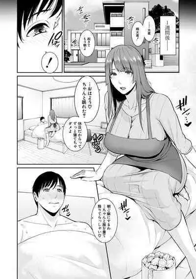 Zoku, Tomodachi no Hahaoya