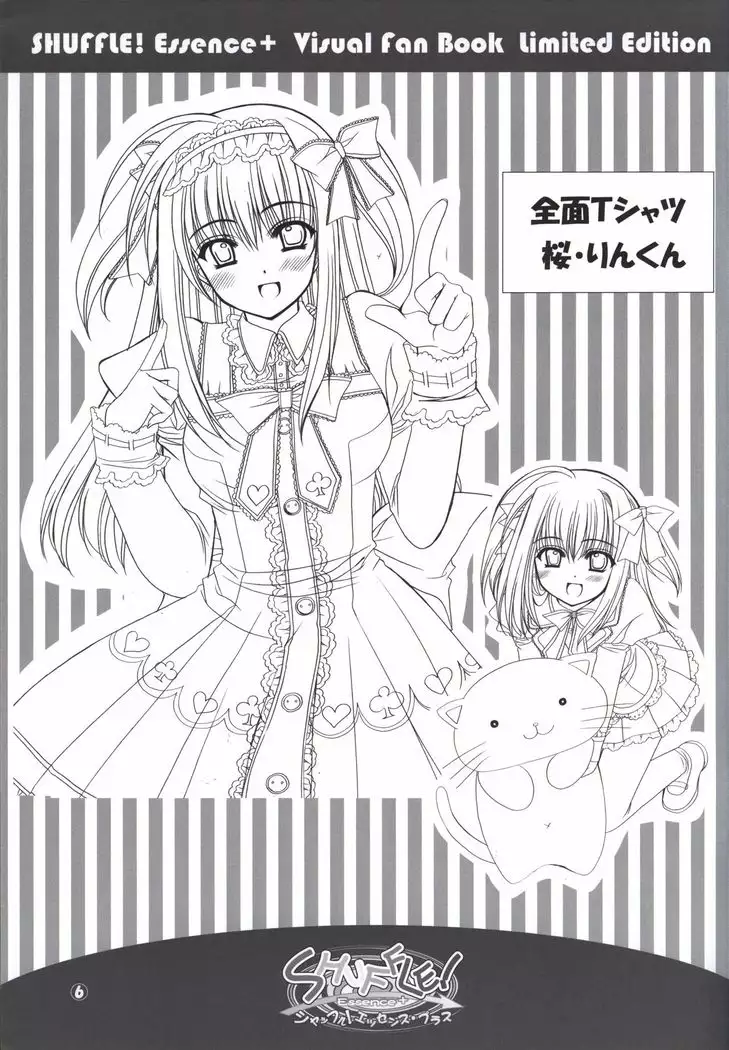 SHUFFLE! Essence+ Visual Fan Book Limited Edition