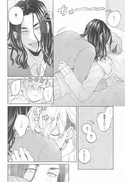 (Tokyo Revive 2) [Gunjo (Pome)] Yasashii Usotsuki (Tokyo Revengers)