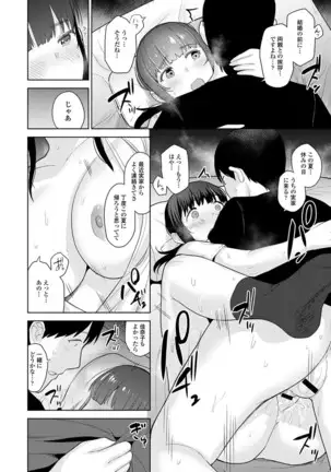 Erohon o Sutetara Konoko ga Tsurechatta!? Ch. 1-24