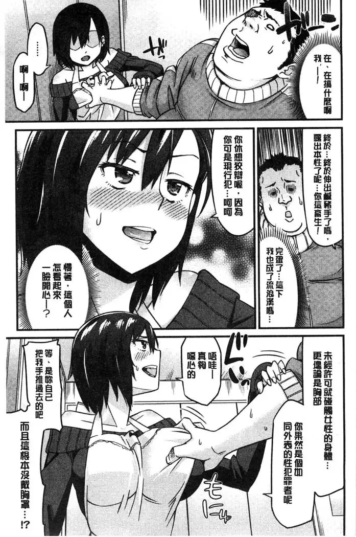 Himekuri Kanojo | 秘密淫亂女友