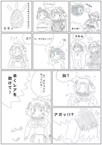 Change the brilliance! !! Kemono Friends TSF Joint