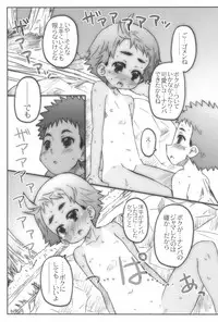 (COMITIA100) [Shimoboard (Shimosan)] Kodomo no Hiyakeato Zoku