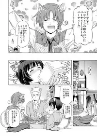 [Marinconia (Maru Mary)] Axis Powers CANIDAE!!! (Axis Powers Hetalia) [Digital]