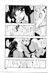 [U-K] Katayoku no Tenshi