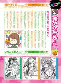 Dengeki Moeoh 2019-04 [Digital]