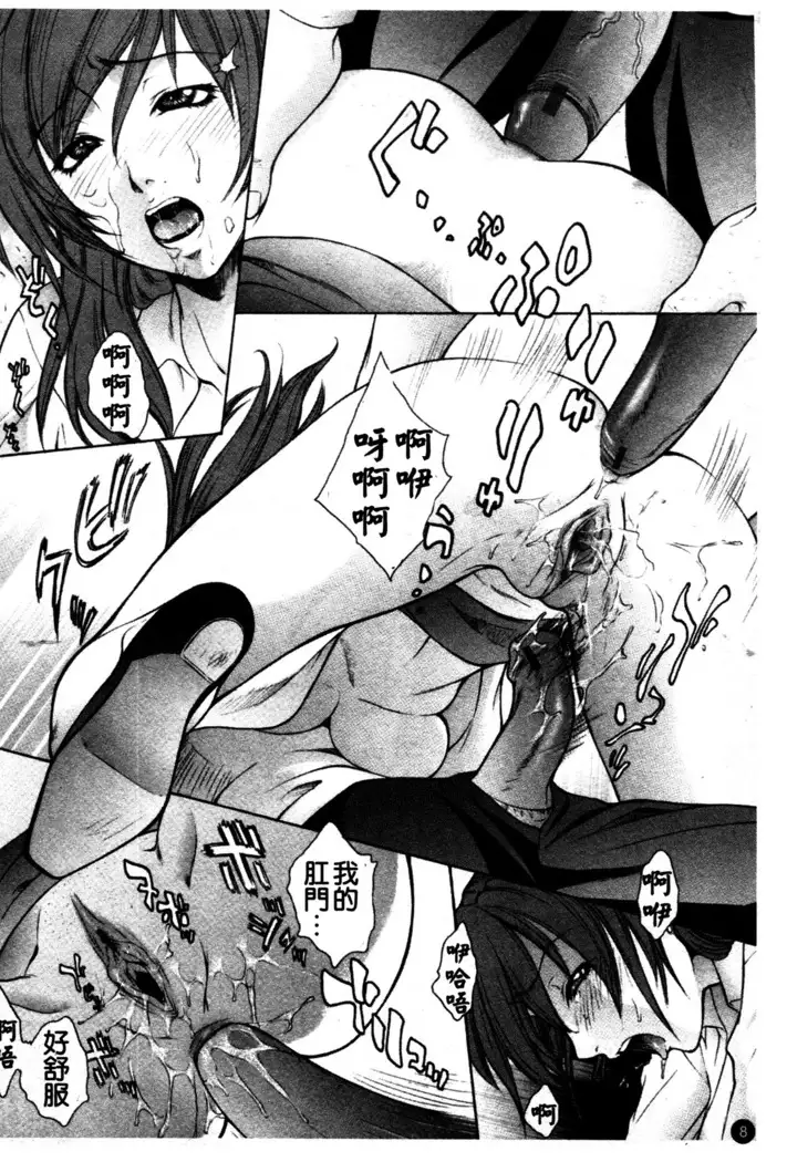 Chiteki Onna Kyoushi Mitsuana Hoshuu - Indecent teacher love hole lesson.