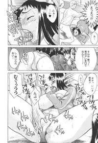 [Wakatsuki] Chichi Zukushi