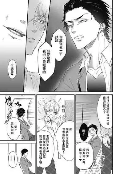 pop one's cherry Vol. 1-6 + 番外