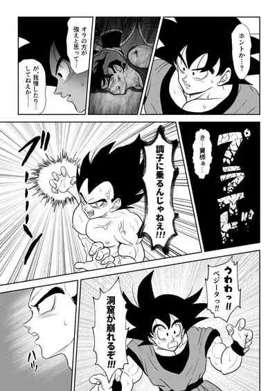 [Chikyuu no Onna (Kamui)] Kiten (Dragon Ball) [Digital]