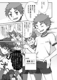 (Shota Scratch 18) [Drum-Kan (Kine)] Arashi-kun to Keiichi-kun.