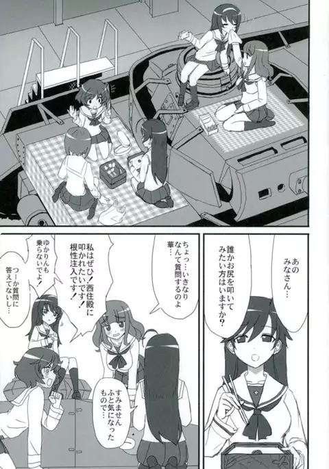 PPAP - penpen plan anzu penper