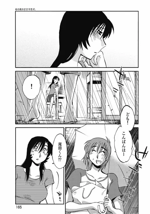 a no yo no sasayaki ga .rar