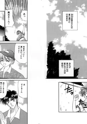 Otoko Getyu / Kareina Bad Boy