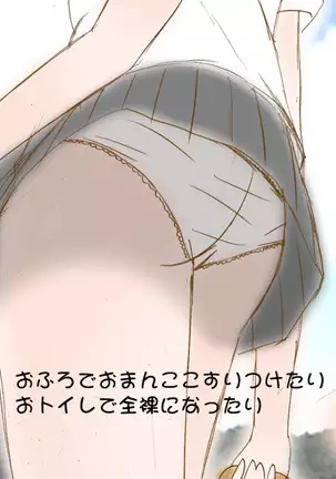 Hatsutaiken wa Shougakusei no Toki desu