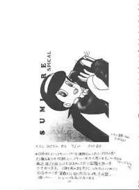 [Sumire Club (Oosaka Hananoko)] Sumire Special R Side A (Perman)