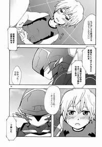 Aji Suta - Kibou no Uchuu no (Suisei no Gargantia)