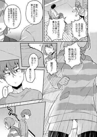 Daijoubu. Jitsuimouto no Kouryakubon da yo.