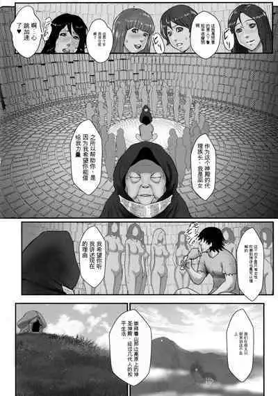 Chakushou! Haramase Shima