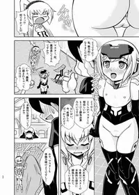 (C88) [Misuterutein (Oborogumo Takamitsu)] GouA (Busou Shinki)