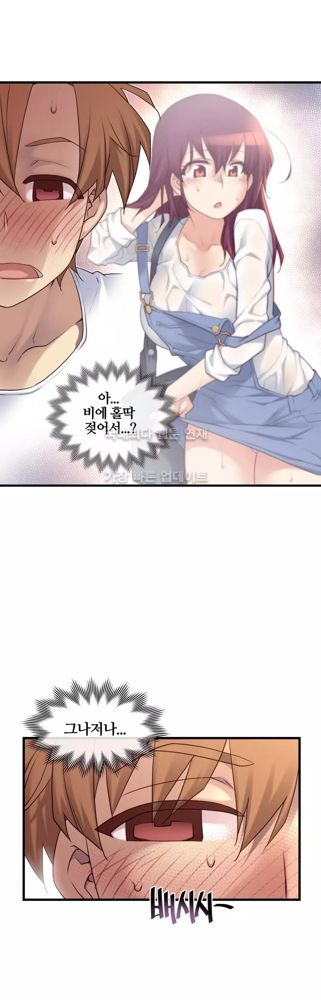 Master in My Dreams Ch.90-117