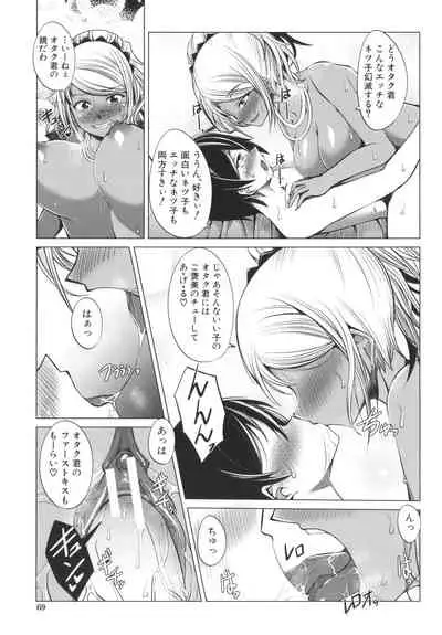 Nikushoku Joshi wa Shoudoubutsu ga Osuk