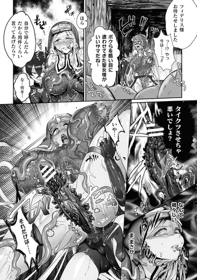 Kukkoro Heroines SP Vol. 8