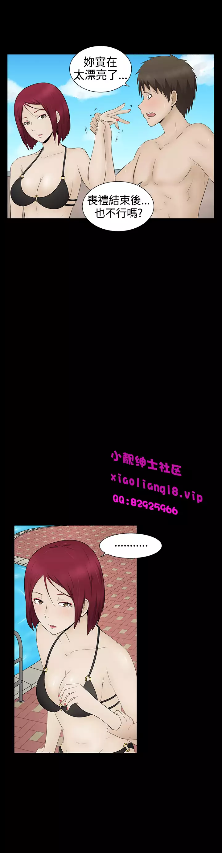 中文韩漫 水蛭 Ch.0-5