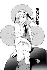 [Yumenozu] Nagareboshi Haruka Plus