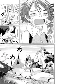 [Yamamoto Hiroshi x Tamakoshi Hiroyuki] Makyo no Shanana Vol.02 [RAW]