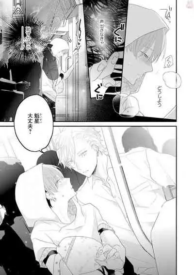 [Uehara Ari] Real≠Game√H