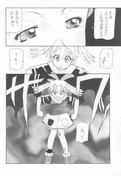 [STUDIO V-MAX (Sakuragai)] TANK TONP.EX (Fun Fun Pharmacy)