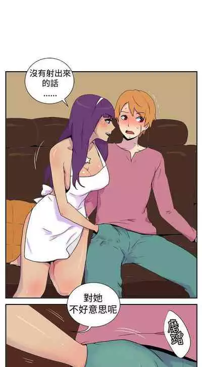 她的秘密空間 1-54