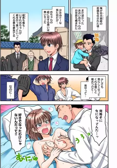 Feminization underworld. Addiction to coming inside! Full of panic! 1