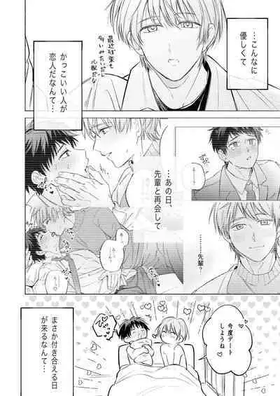 Shachiku Ryman Toro Ama Yoshiyoshi Ecchi 2