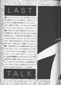 (C48) [Monkey Reppuutai (Monkey Ni-gou)] RAKU HAPPY! (Tenchi Muyou!)