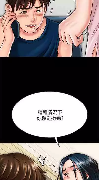 【已完结】同居密友（作者：Pb&無業遊民） 第1~30话