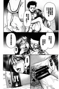 [Suna Nezumi] Mesubuta Plant | 牝豚育成計畫 [Chinese]