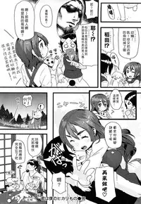 [Memeya (Meme50)] Chome Chome otome [Chinese]