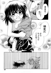 [Nagareboshi Hikaru] Sekai no Aikotoba wa Moe